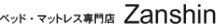 Zanshin